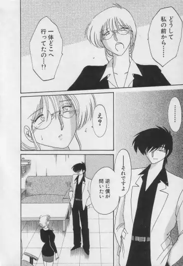 [Tsuyatsuya] Takatsuki Jokyouju no Inbi na Hibi 3 Fhentai - Page 40