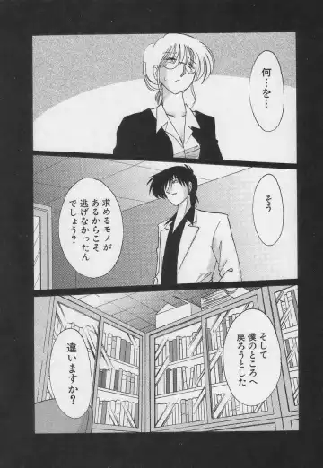 [Tsuyatsuya] Takatsuki Jokyouju no Inbi na Hibi 3 Fhentai - Page 52