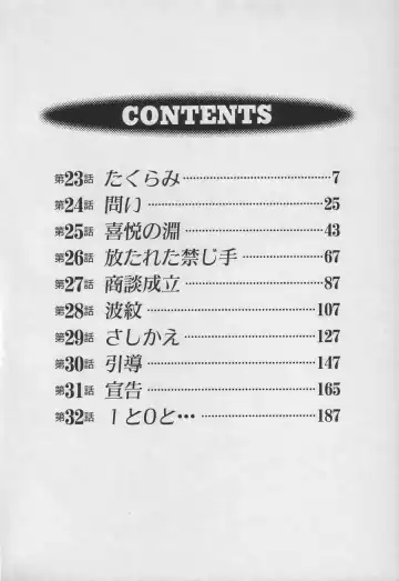 [Tsuyatsuya] Takatsuki Jokyouju no Inbi na Hibi 3 Fhentai - Page 6