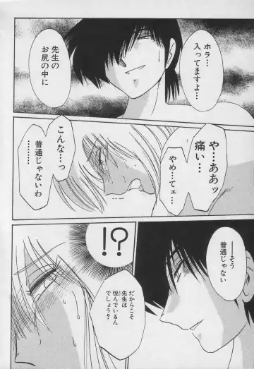 [Tsuyatsuya] Takatsuki Jokyouju no Inbi na Hibi 3 Fhentai - Page 62