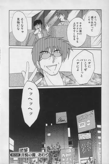 [Tsuyatsuya] Takatsuki Jokyouju no Inbi na Hibi 3 Fhentai - Page 66