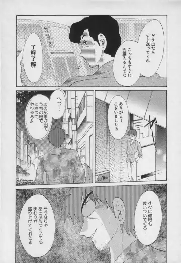 [Tsuyatsuya] Takatsuki Jokyouju no Inbi na Hibi 3 Fhentai - Page 69