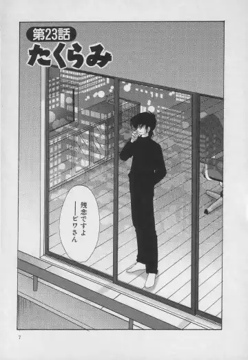 [Tsuyatsuya] Takatsuki Jokyouju no Inbi na Hibi 3 Fhentai - Page 7