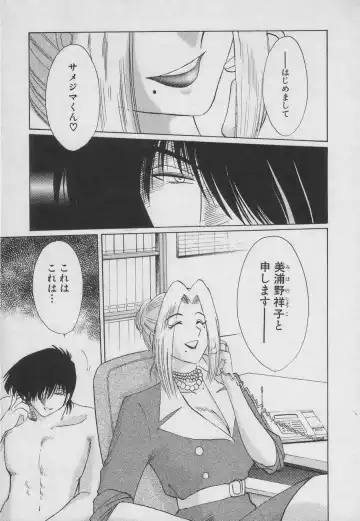 [Tsuyatsuya] Takatsuki Jokyouju no Inbi na Hibi 3 Fhentai - Page 89