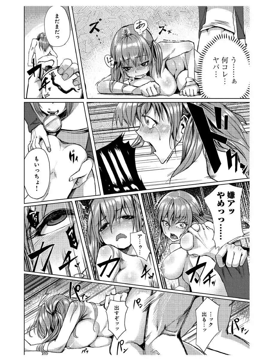 [Tamon] Dokidoki Time Paradise ~Sawari Houdai Ire Houdai~ 7 Fhentai - Page 12