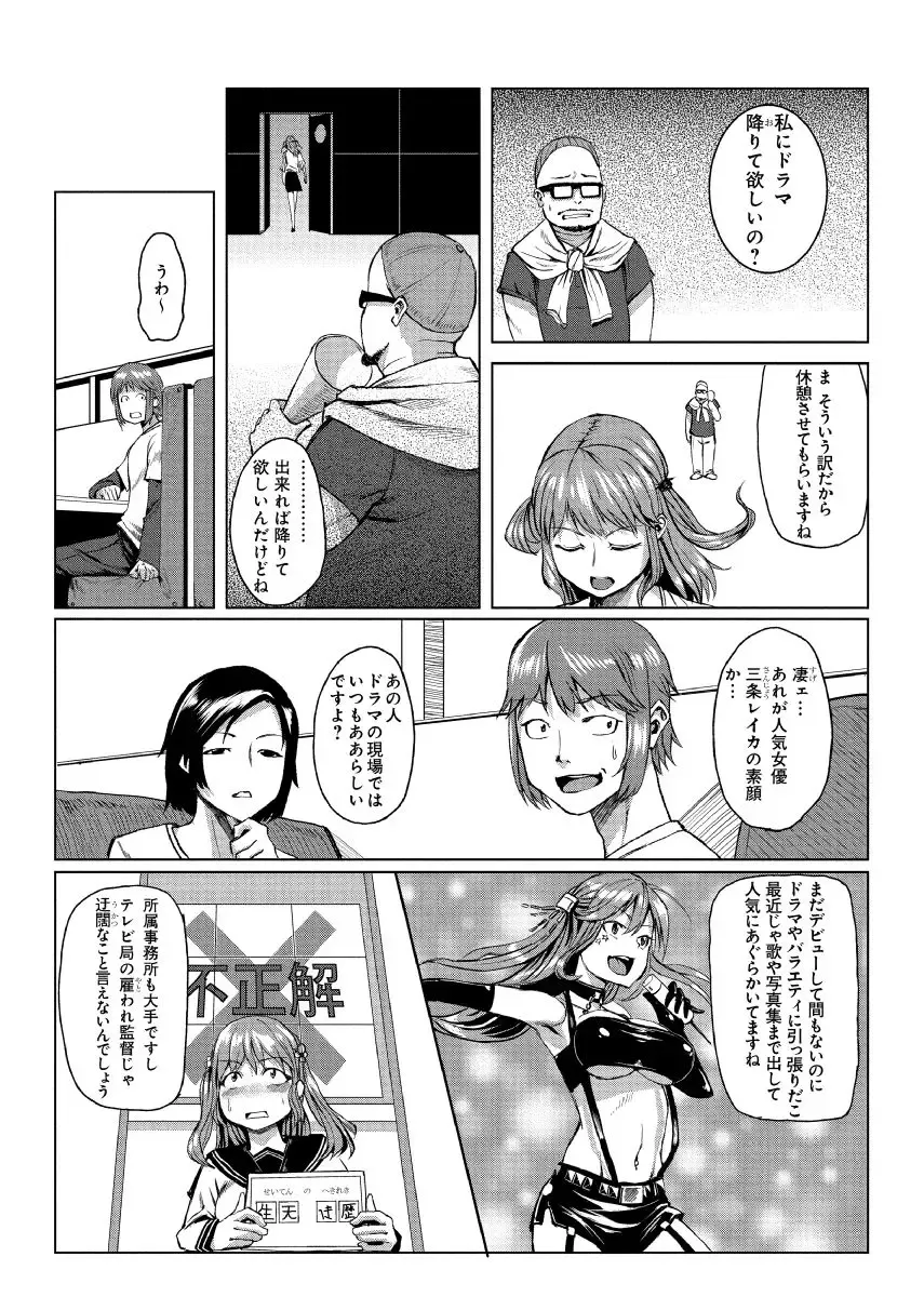 [Tamon] Dokidoki Time Paradise ~Sawari Houdai Ire Houdai~ 7 Fhentai - Page 4