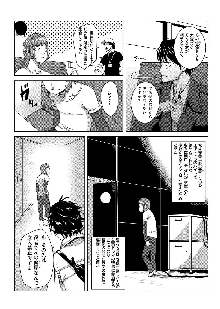[Tamon] Dokidoki Time Paradise ~Sawari Houdai Ire Houdai~ 7 Fhentai - Page 5
