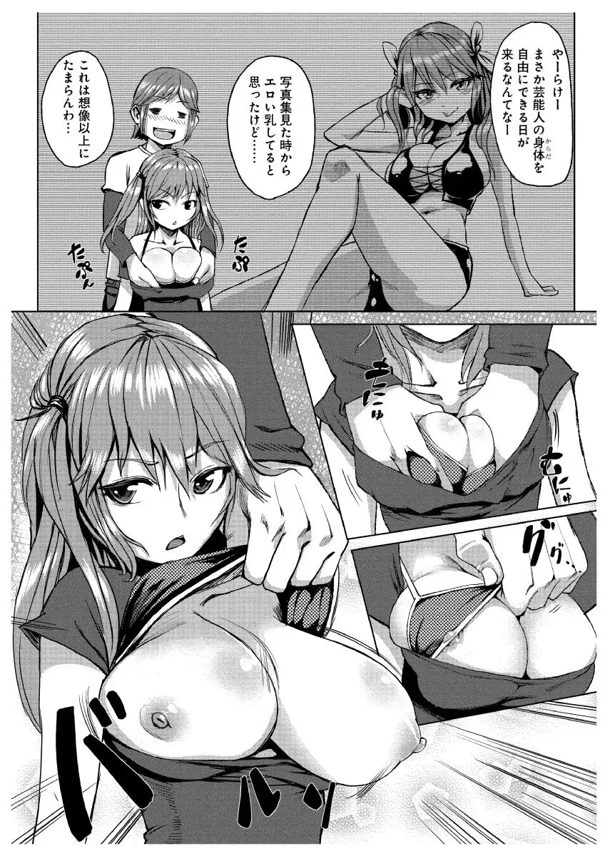 [Tamon] Dokidoki Time Paradise ~Sawari Houdai Ire Houdai~ 7 Fhentai - Page 8