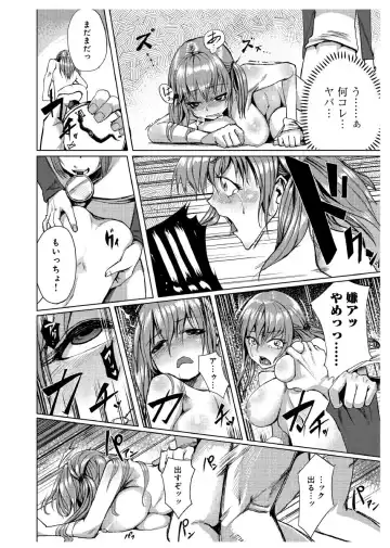 [Tamon] Dokidoki Time Paradise ~Sawari Houdai Ire Houdai~ 7 Fhentai - Page 12