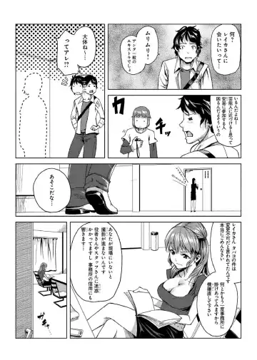 [Tamon] Dokidoki Time Paradise ~Sawari Houdai Ire Houdai~ 7 Fhentai - Page 6