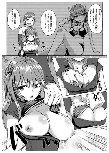 [Tamon] Dokidoki Time Paradise ~Sawari Houdai Ire Houdai~ 7 Fhentai - Page 8