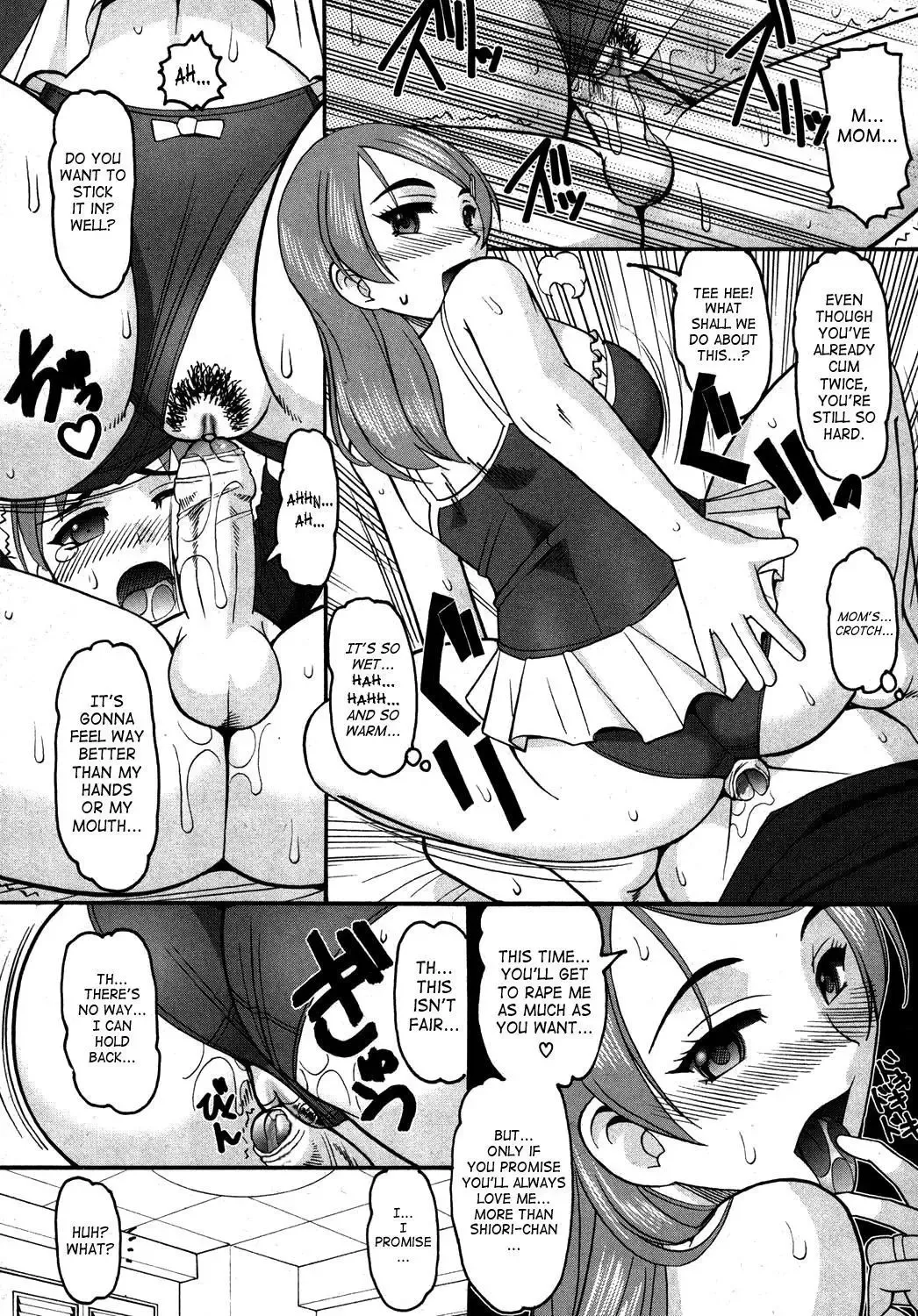 [Mokkouyou Bond] Konban Musuko o Goukan shimasu! | I'll Rape My Son Tonight (decensored) Fhentai - Page 12