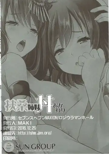 [Maki - Souda Gumi] Fusou Shimaidon Okawari Fhentai - Page 29