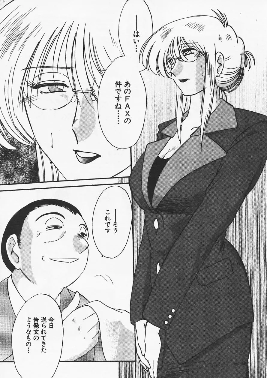 [Tsuyatsuya] Takatsuki Jokyouju no Inbi na Hibi 6 Fhentai - Page 143