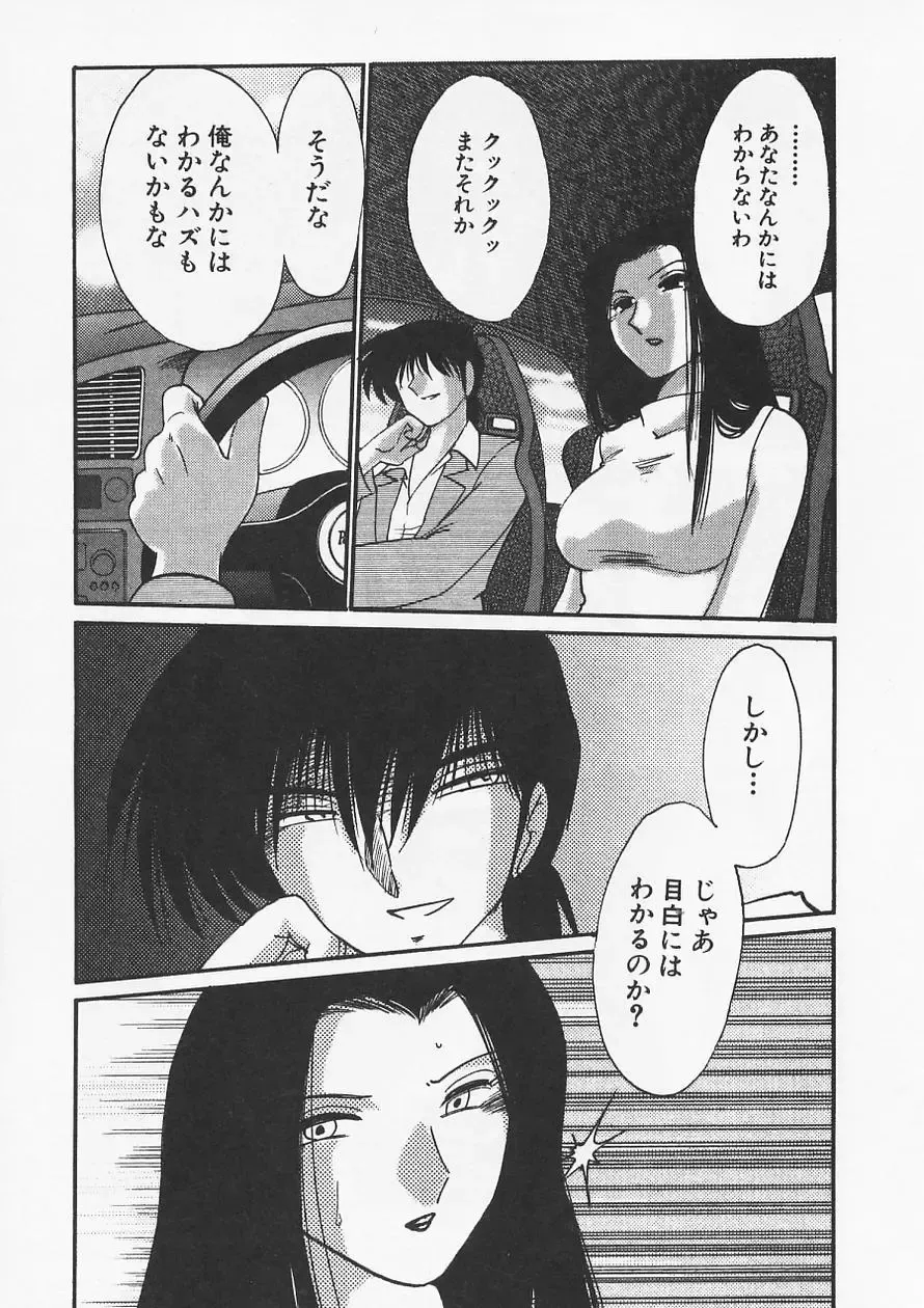 [Tsuyatsuya] Takatsuki Jokyouju no Inbi na Hibi 6 Fhentai - Page 19