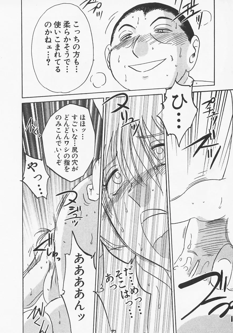 [Tsuyatsuya] Takatsuki Jokyouju no Inbi na Hibi 6 Fhentai - Page 208