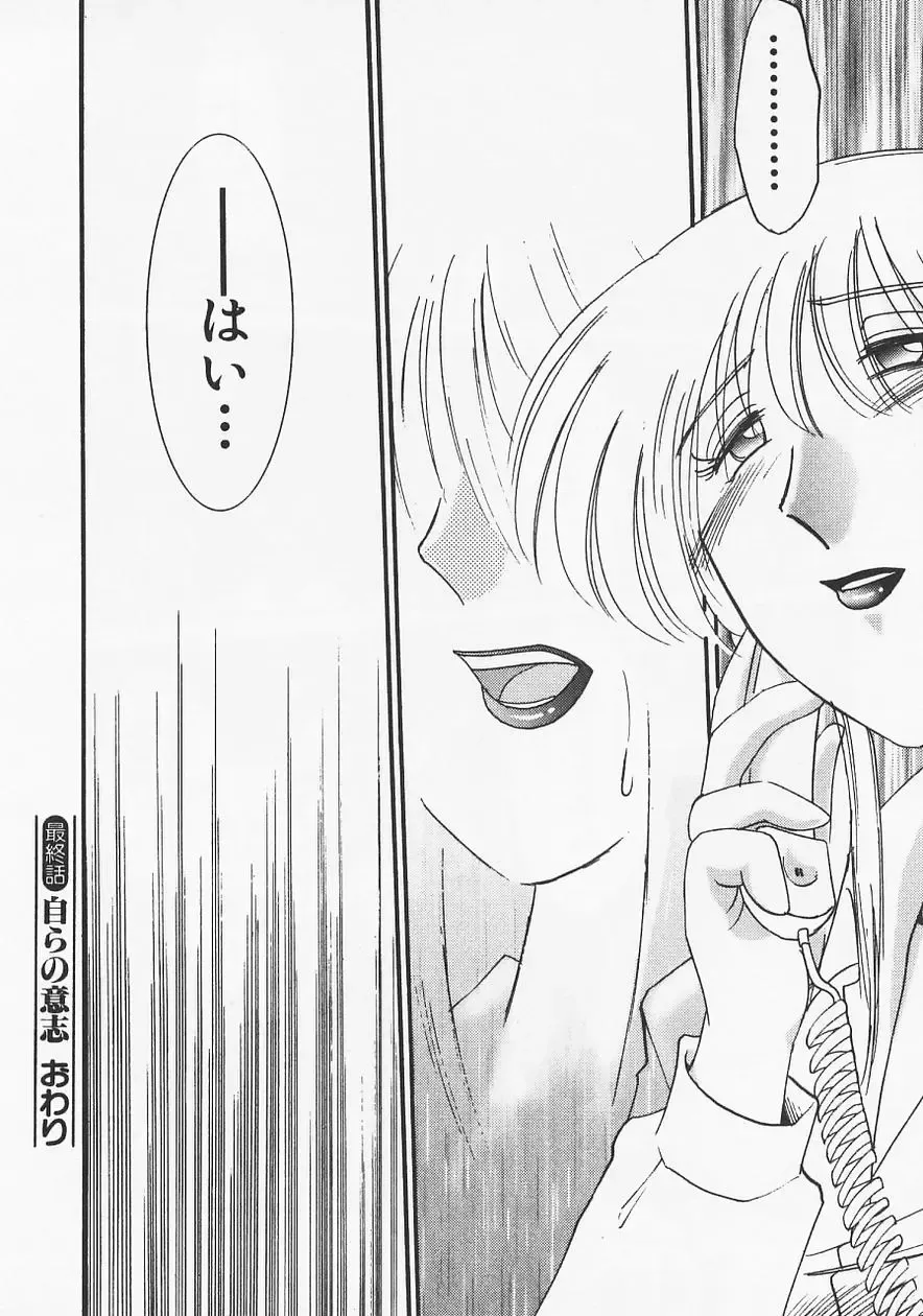 [Tsuyatsuya] Takatsuki Jokyouju no Inbi na Hibi 6 Fhentai - Page 230