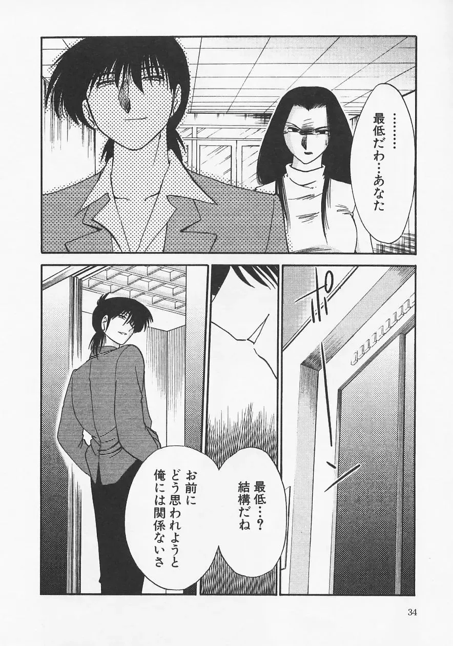 [Tsuyatsuya] Takatsuki Jokyouju no Inbi na Hibi 6 Fhentai - Page 38