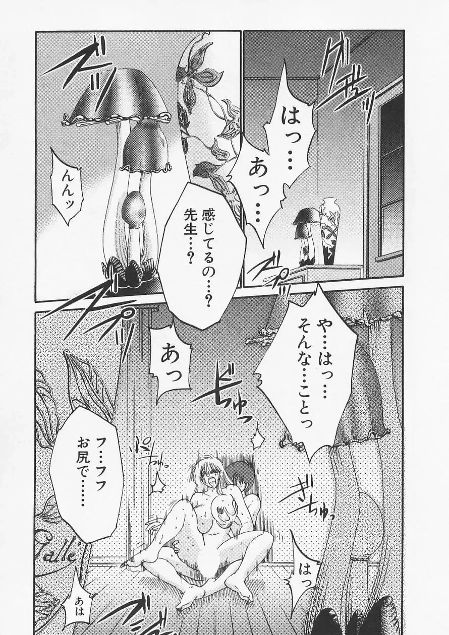 [Tsuyatsuya] Takatsuki Jokyouju no Inbi na Hibi 6 Fhentai - Page 39