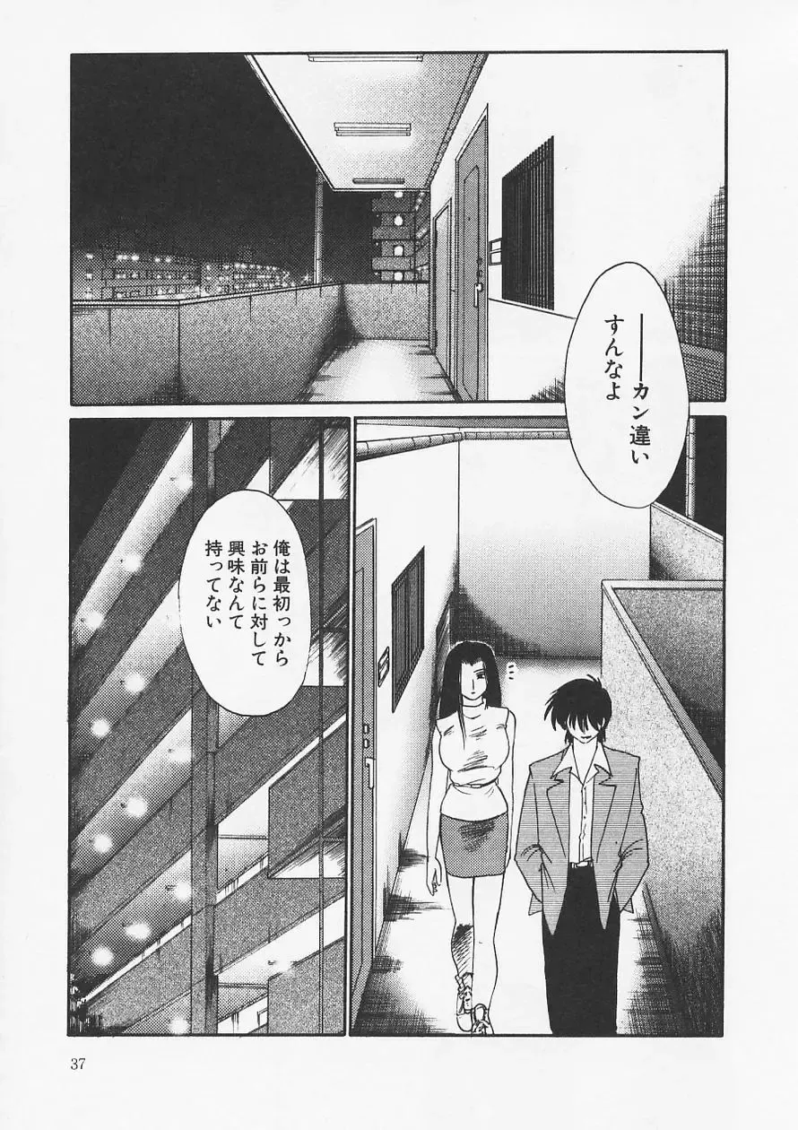[Tsuyatsuya] Takatsuki Jokyouju no Inbi na Hibi 6 Fhentai - Page 41