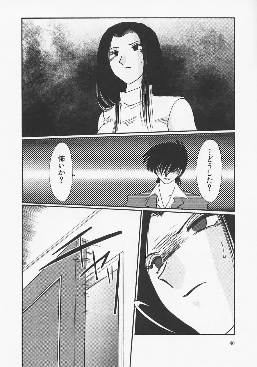 [Tsuyatsuya] Takatsuki Jokyouju no Inbi na Hibi 6 Fhentai - Page 44