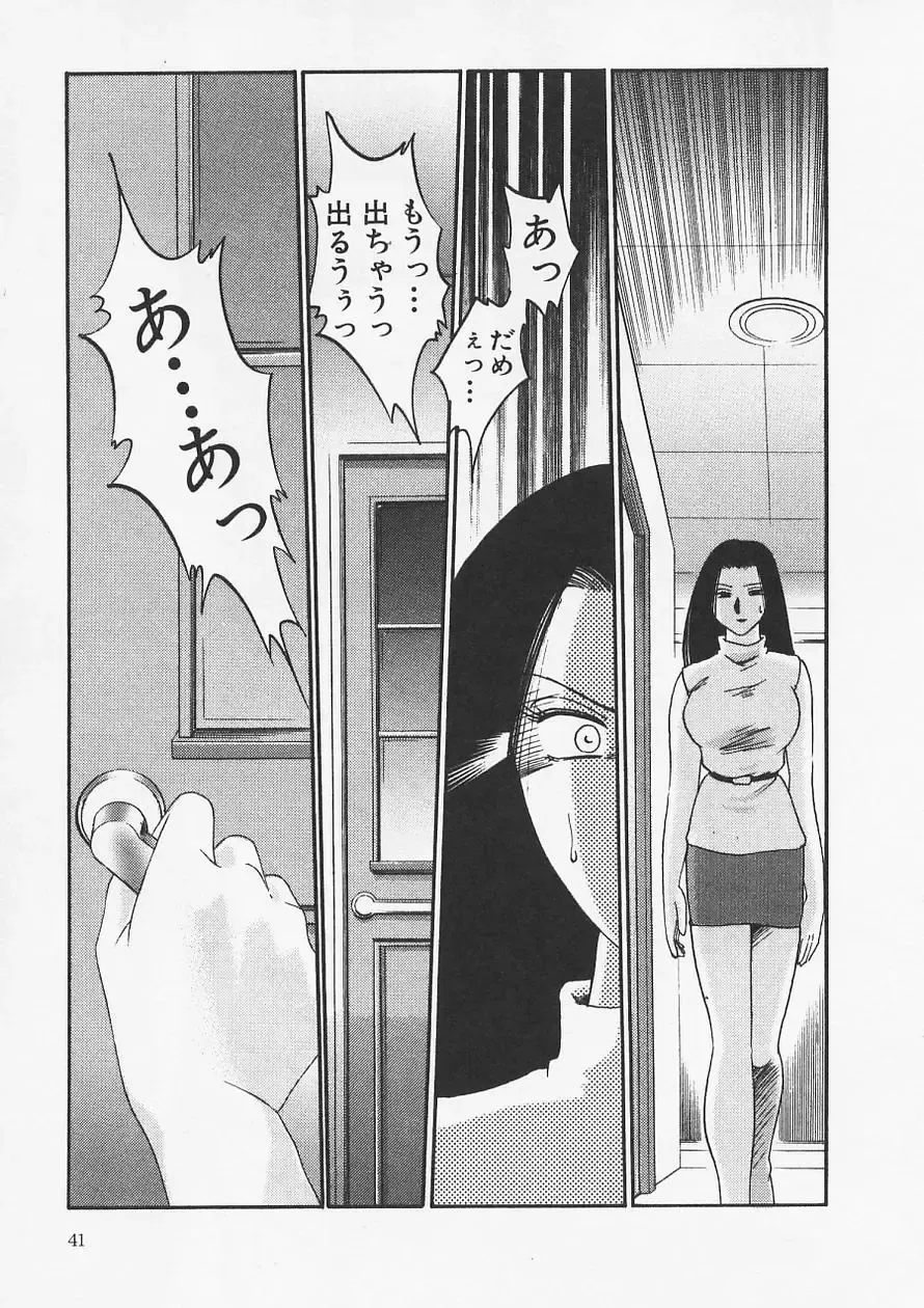 [Tsuyatsuya] Takatsuki Jokyouju no Inbi na Hibi 6 Fhentai - Page 45