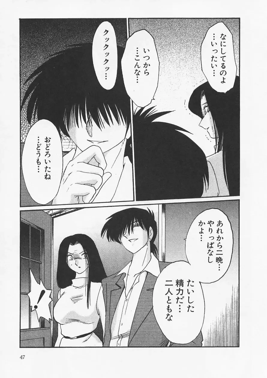 [Tsuyatsuya] Takatsuki Jokyouju no Inbi na Hibi 6 Fhentai - Page 51