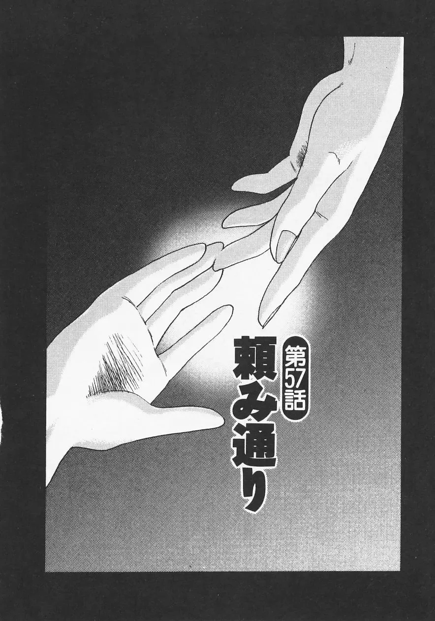 [Tsuyatsuya] Takatsuki Jokyouju no Inbi na Hibi 6 Fhentai - Page 86