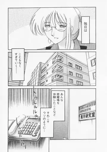 [Tsuyatsuya] Takatsuki Jokyouju no Inbi na Hibi 6 Fhentai - Page 127