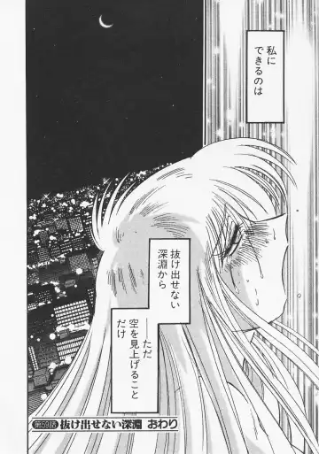 [Tsuyatsuya] Takatsuki Jokyouju no Inbi na Hibi 6 Fhentai - Page 140