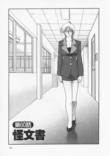 [Tsuyatsuya] Takatsuki Jokyouju no Inbi na Hibi 6 Fhentai - Page 141