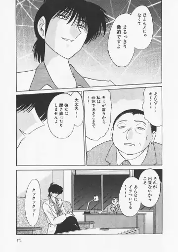 [Tsuyatsuya] Takatsuki Jokyouju no Inbi na Hibi 6 Fhentai - Page 175