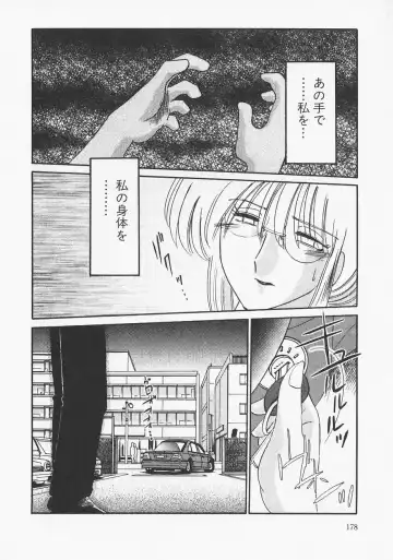 [Tsuyatsuya] Takatsuki Jokyouju no Inbi na Hibi 6 Fhentai - Page 182