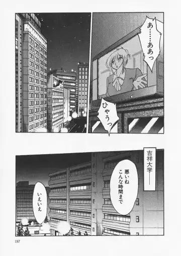 [Tsuyatsuya] Takatsuki Jokyouju no Inbi na Hibi 6 Fhentai - Page 201