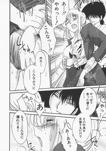 [Tsuyatsuya] Takatsuki Jokyouju no Inbi na Hibi 6 Fhentai - Page 220