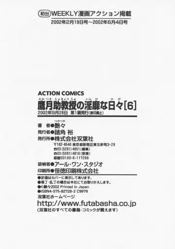 [Tsuyatsuya] Takatsuki Jokyouju no Inbi na Hibi 6 Fhentai - Page 234