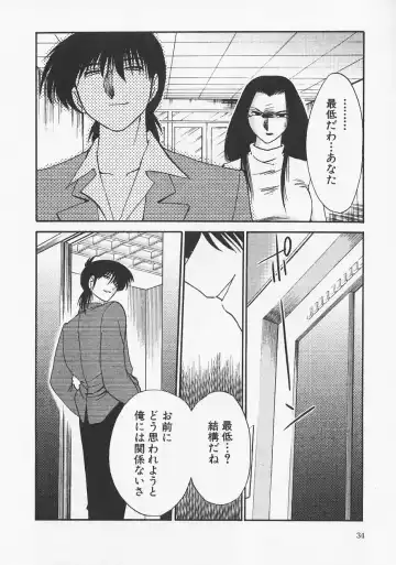 [Tsuyatsuya] Takatsuki Jokyouju no Inbi na Hibi 6 Fhentai - Page 38