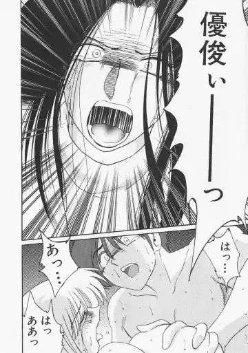 [Tsuyatsuya] Takatsuki Jokyouju no Inbi na Hibi 6 Fhentai - Page 56