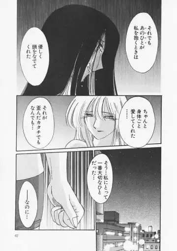 [Tsuyatsuya] Takatsuki Jokyouju no Inbi na Hibi 6 Fhentai - Page 71