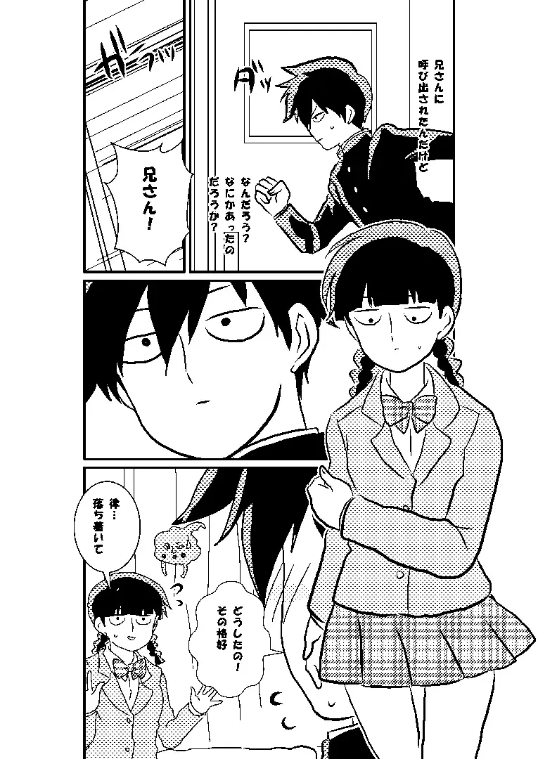 Ritsu Mob Fhentai - Page 1
