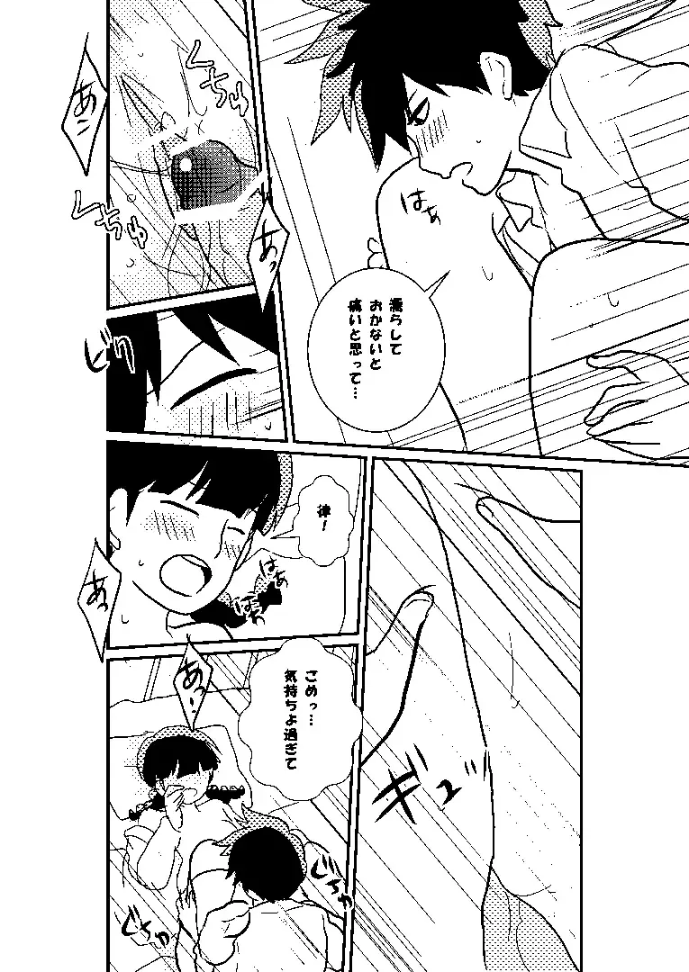 Ritsu Mob Fhentai - Page 17