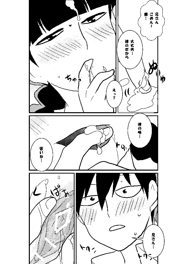 Ritsu Mob Fhentai - Page 19