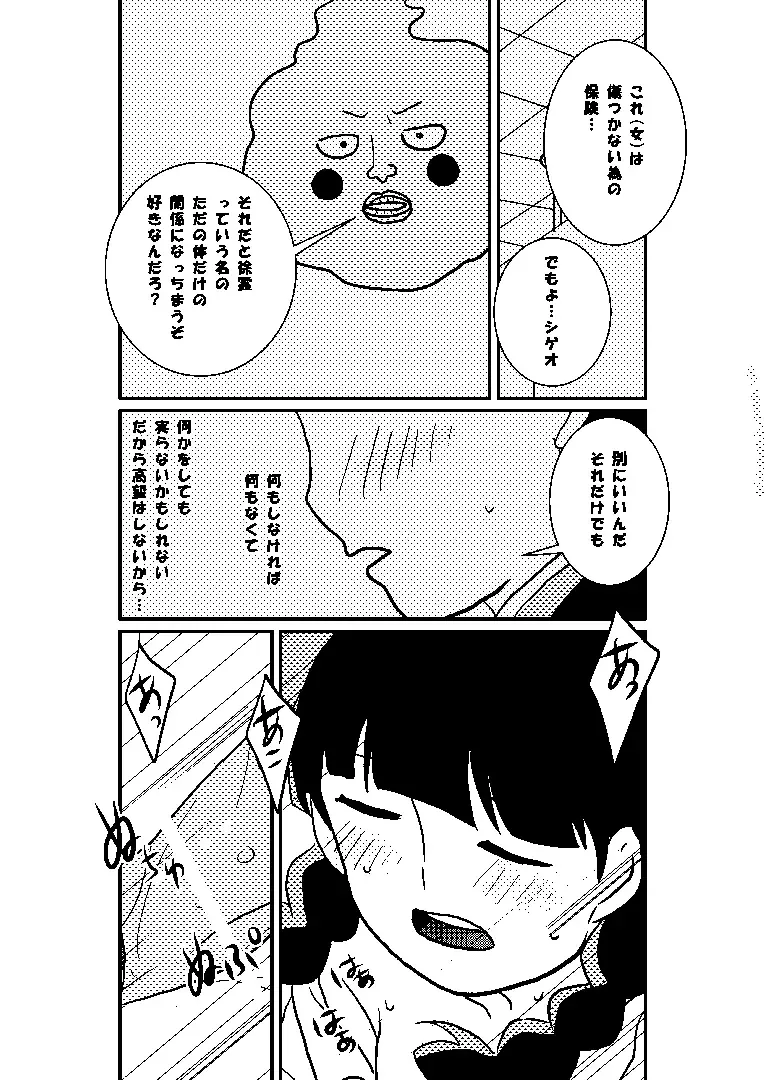 Ritsu Mob Fhentai - Page 22