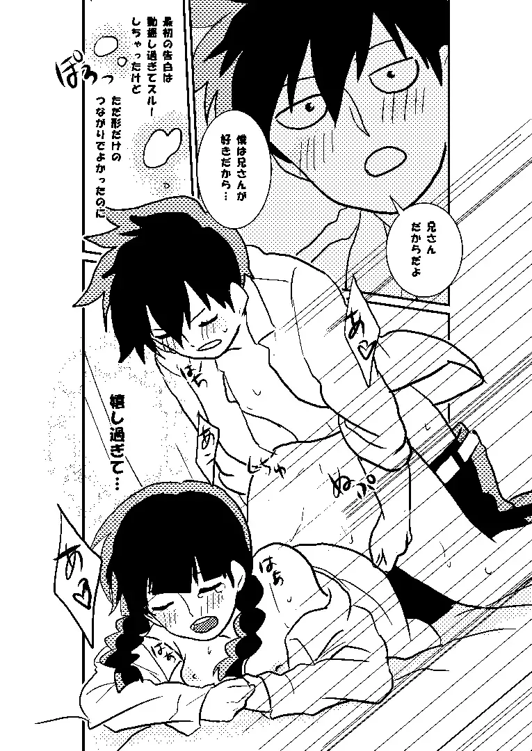 Ritsu Mob Fhentai - Page 23