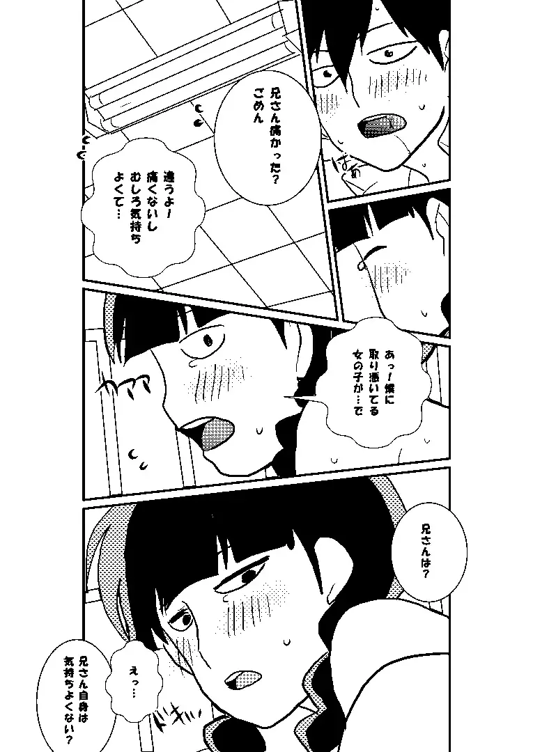 Ritsu Mob Fhentai - Page 24