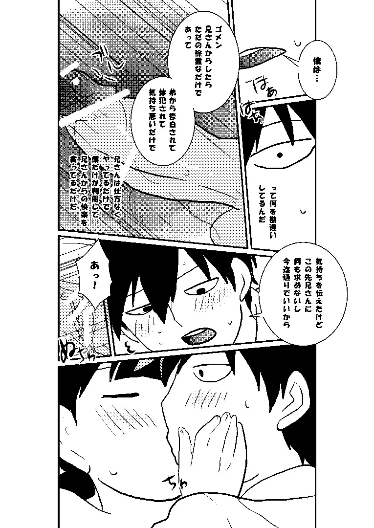 Ritsu Mob Fhentai - Page 25