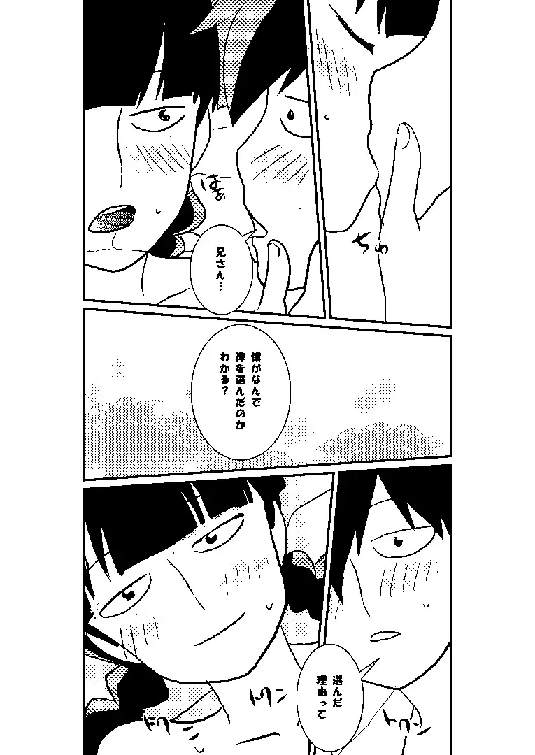 Ritsu Mob Fhentai - Page 26