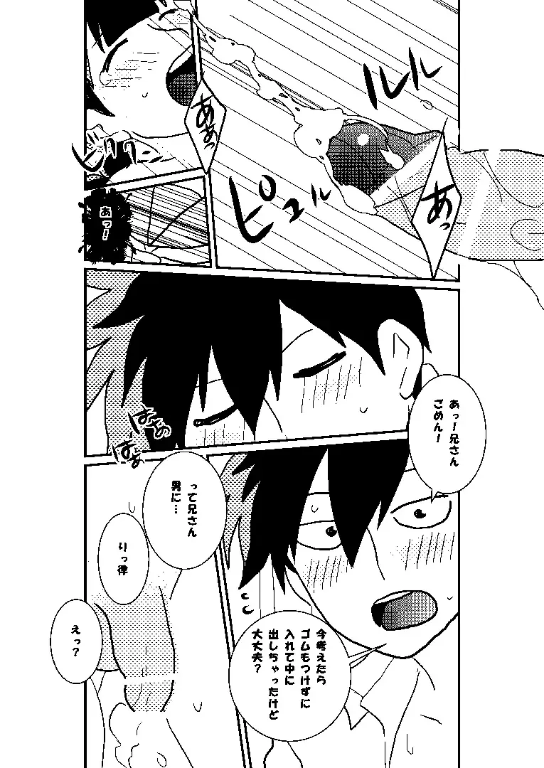 Ritsu Mob Fhentai - Page 31