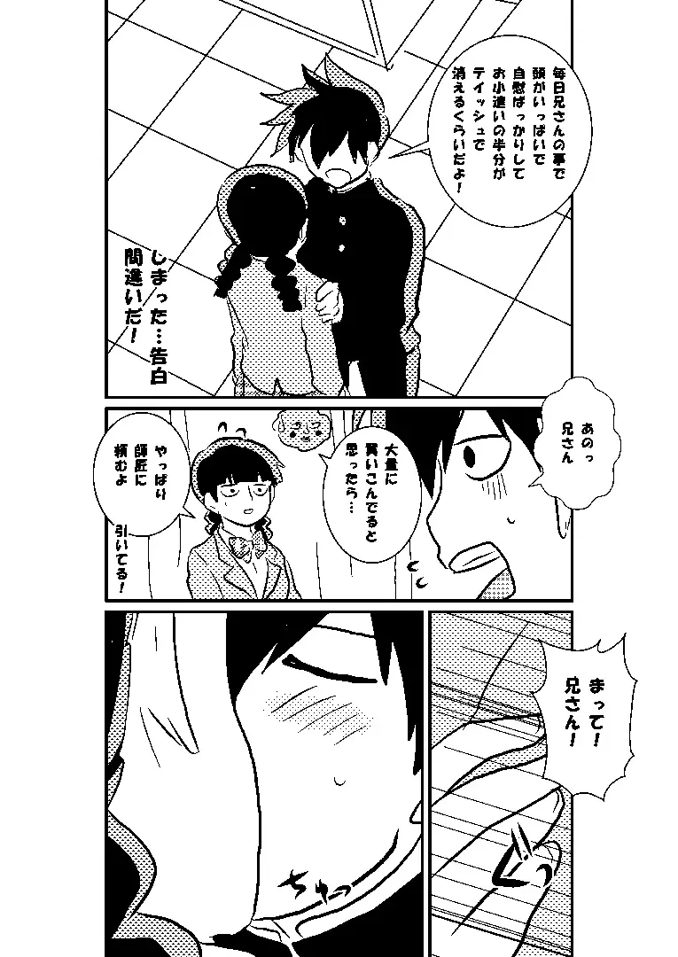Ritsu Mob Fhentai - Page 4