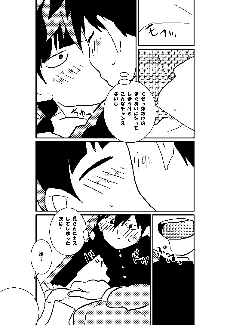 Ritsu Mob Fhentai - Page 5
